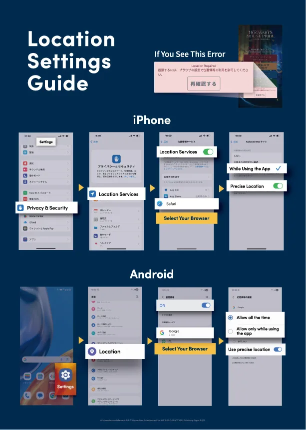 Location Setting Guide